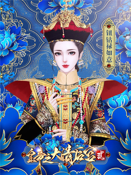 福利妃介绍截图1