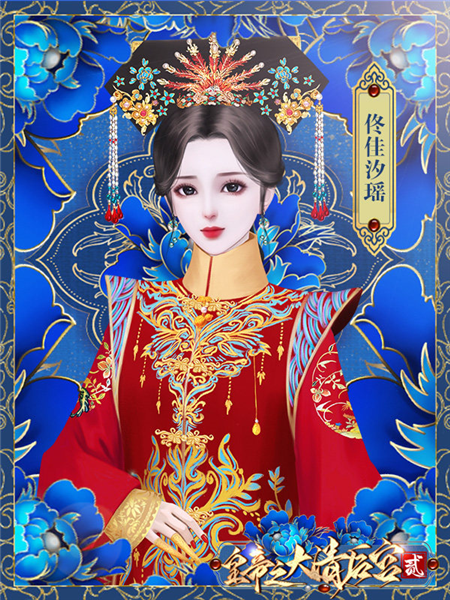 福利妃介绍截图2