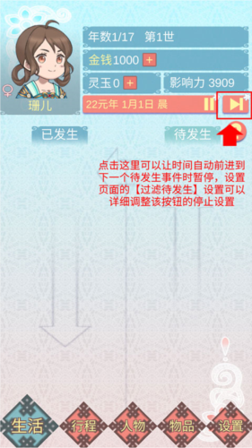 怎么玩截图3