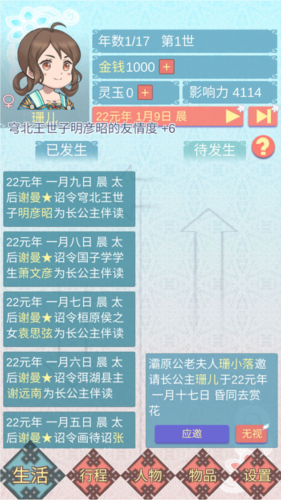 怎么玩截图4