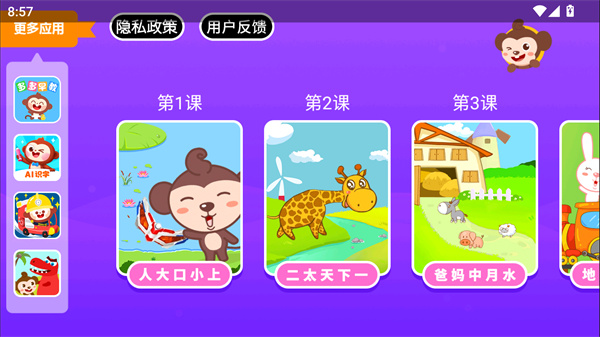 使用教程截图1
