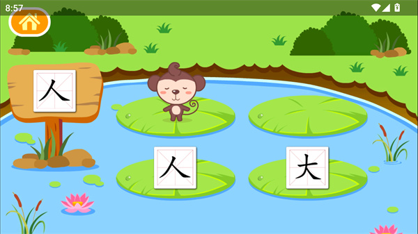 使用教程截图3
