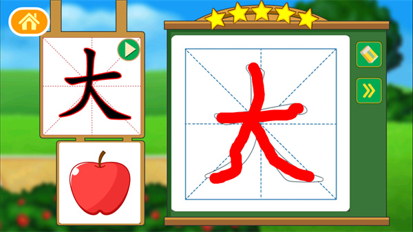 使用教程截图5