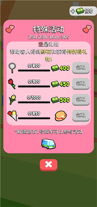 游戏攻略截图7