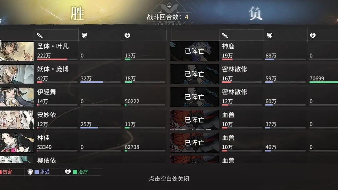 新手保姆级6套阵容搭配截图24