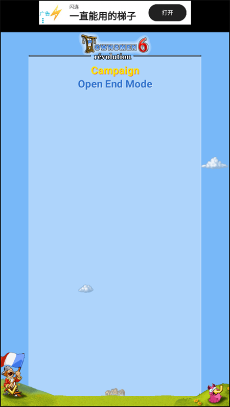 游戏攻略截图2