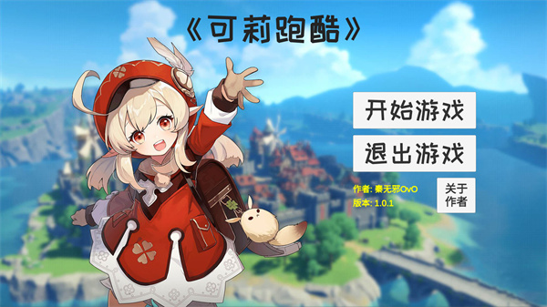 游玩教程截图1