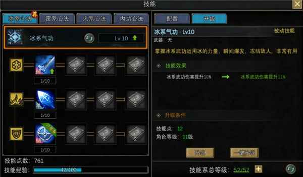 气功系统截图1