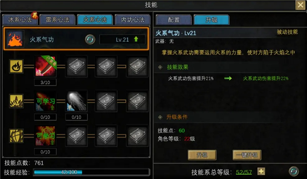 气功系统截图2
