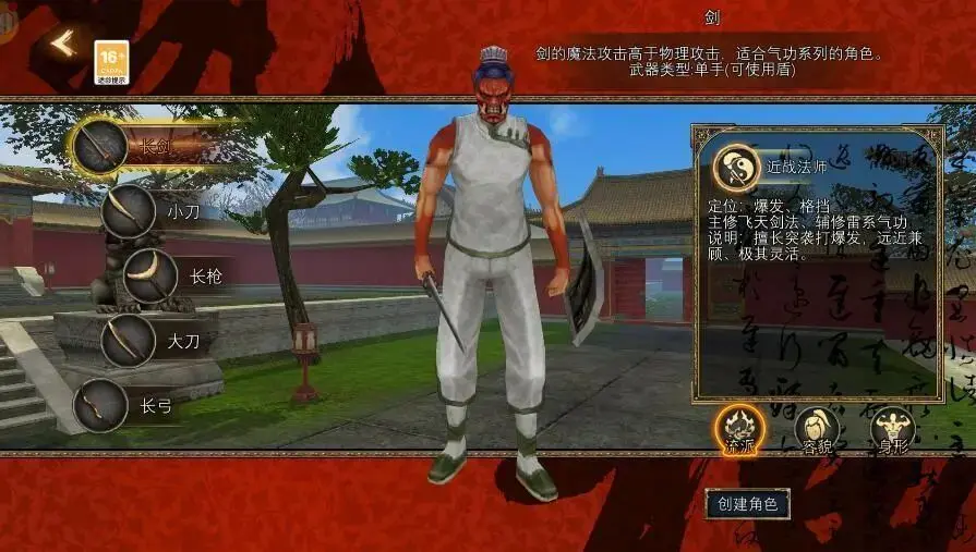 职业推荐截图1