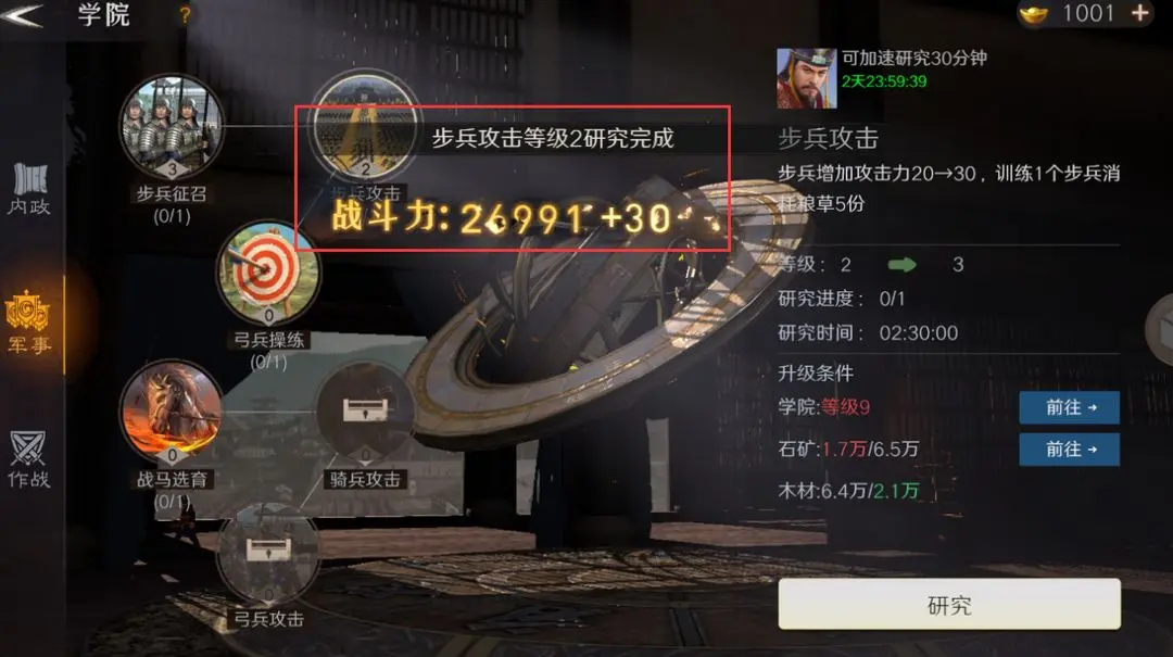 最强主公活动怎么玩截图2