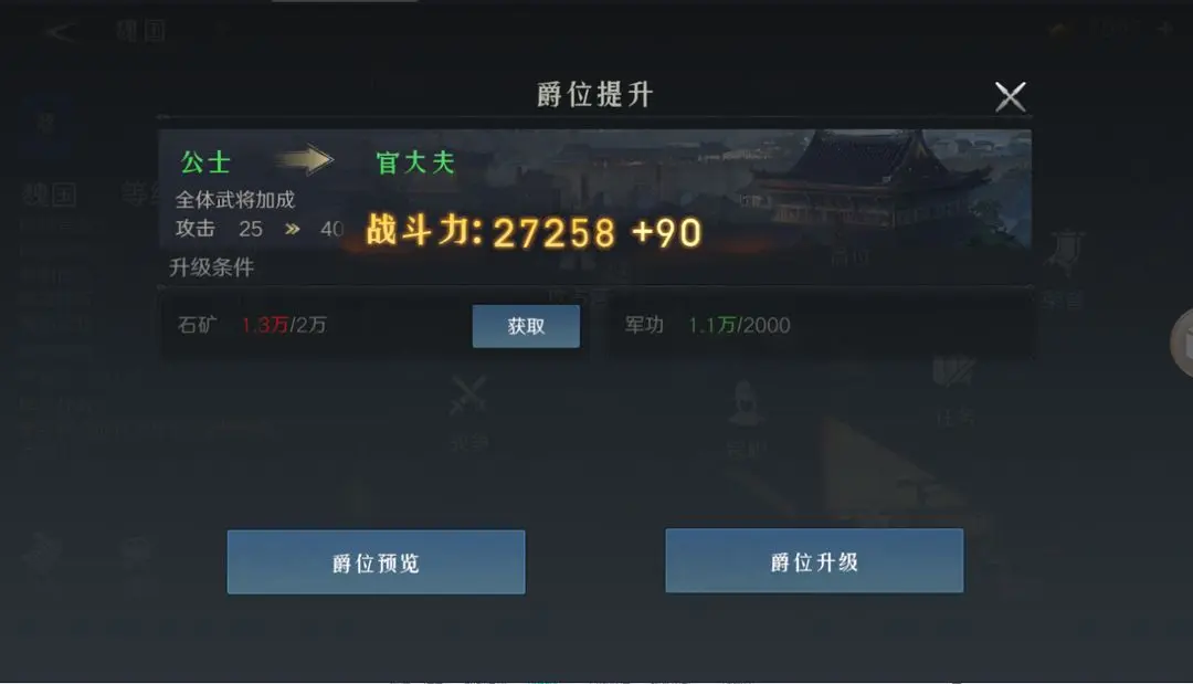 最强主公活动怎么玩截图4