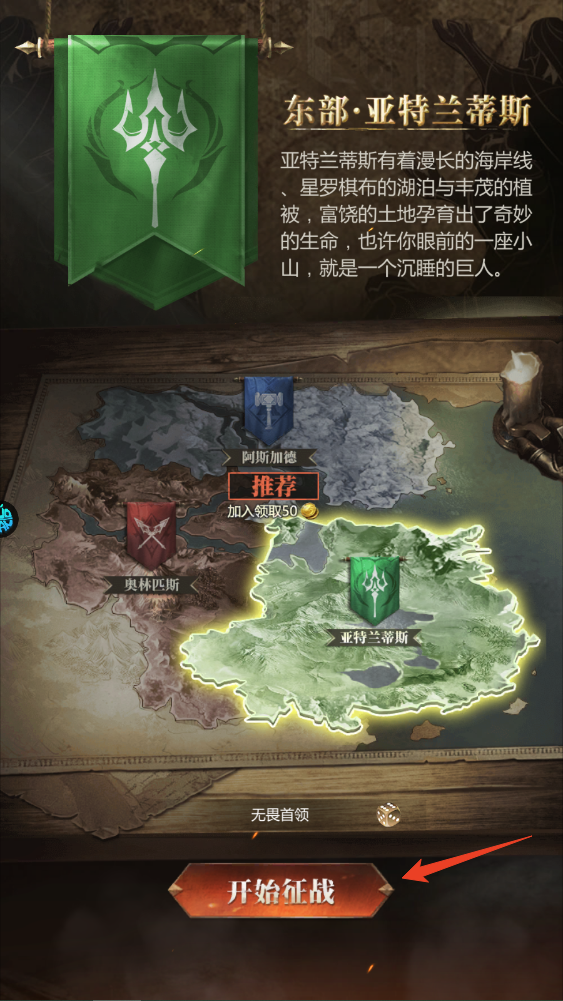 新手攻略截图4