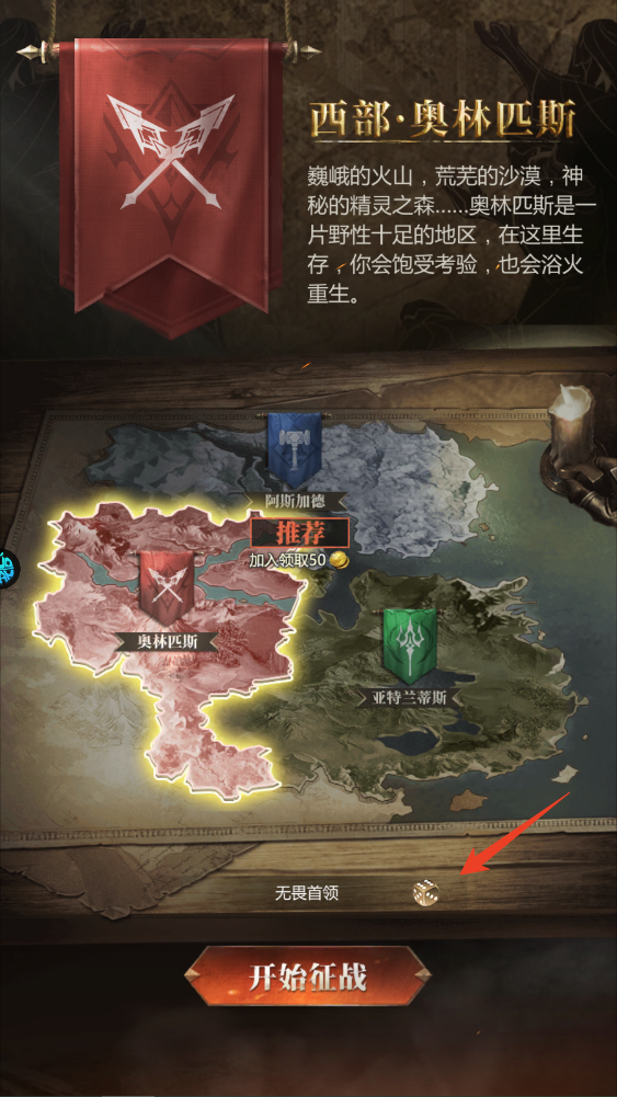新手攻略截图3