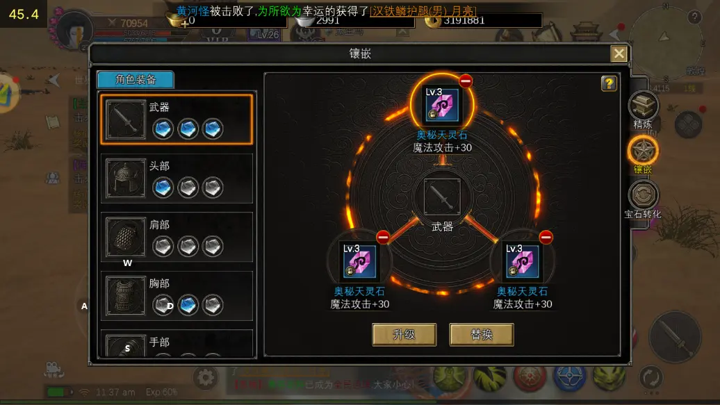 战斗养成攻略