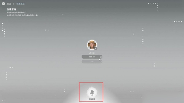 游戏攻略截图2
