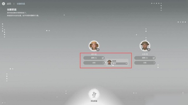 游戏攻略截图4