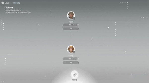 游戏攻略截图5