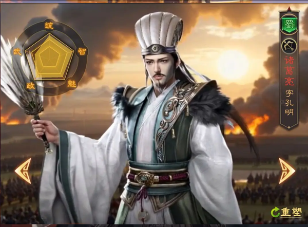 武将推荐1