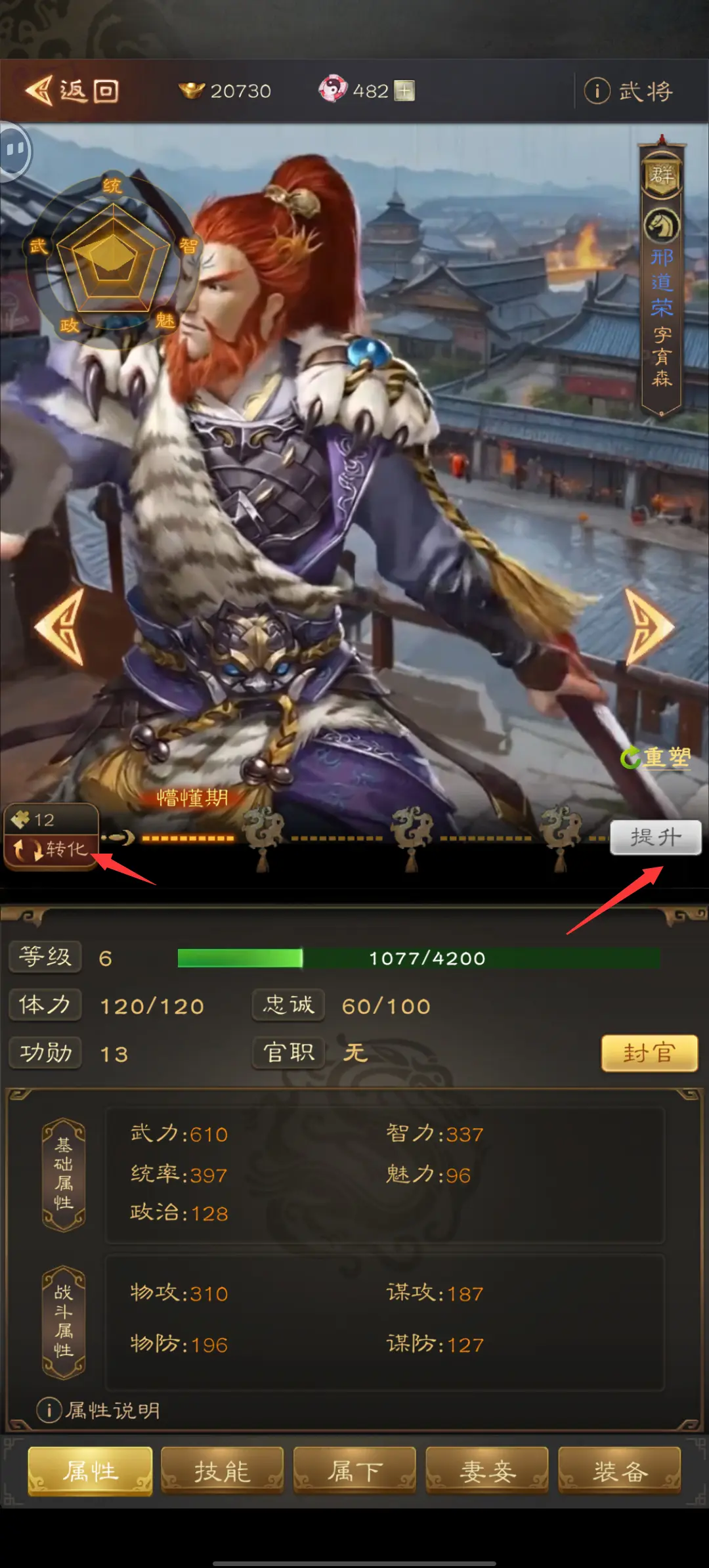 队伍搭配推荐3
