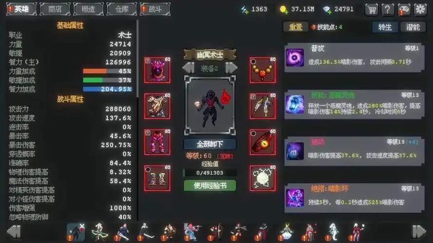 新手攻略截图1