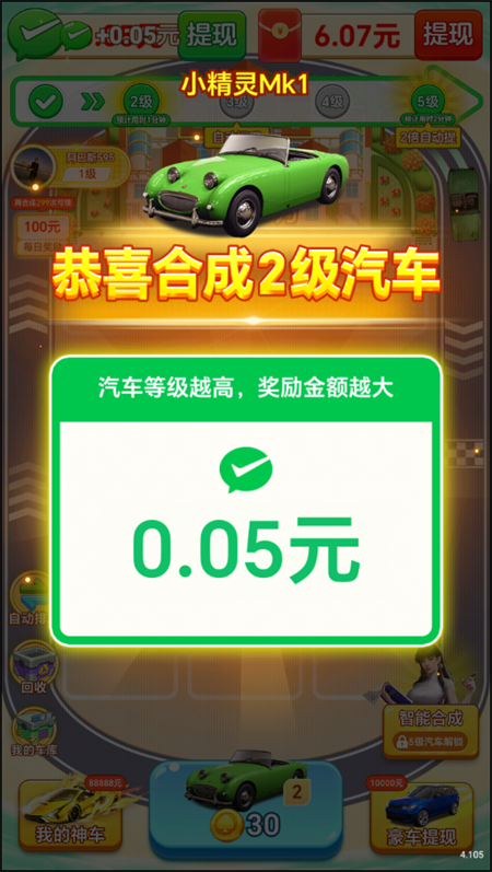 游戏攻略截图4