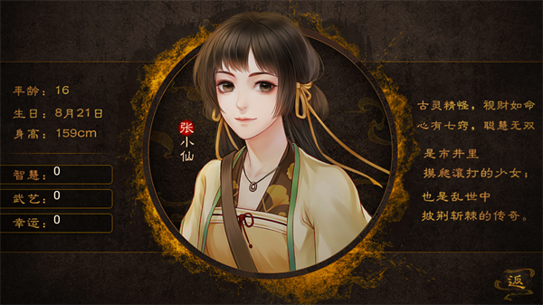 新手攻略截图4