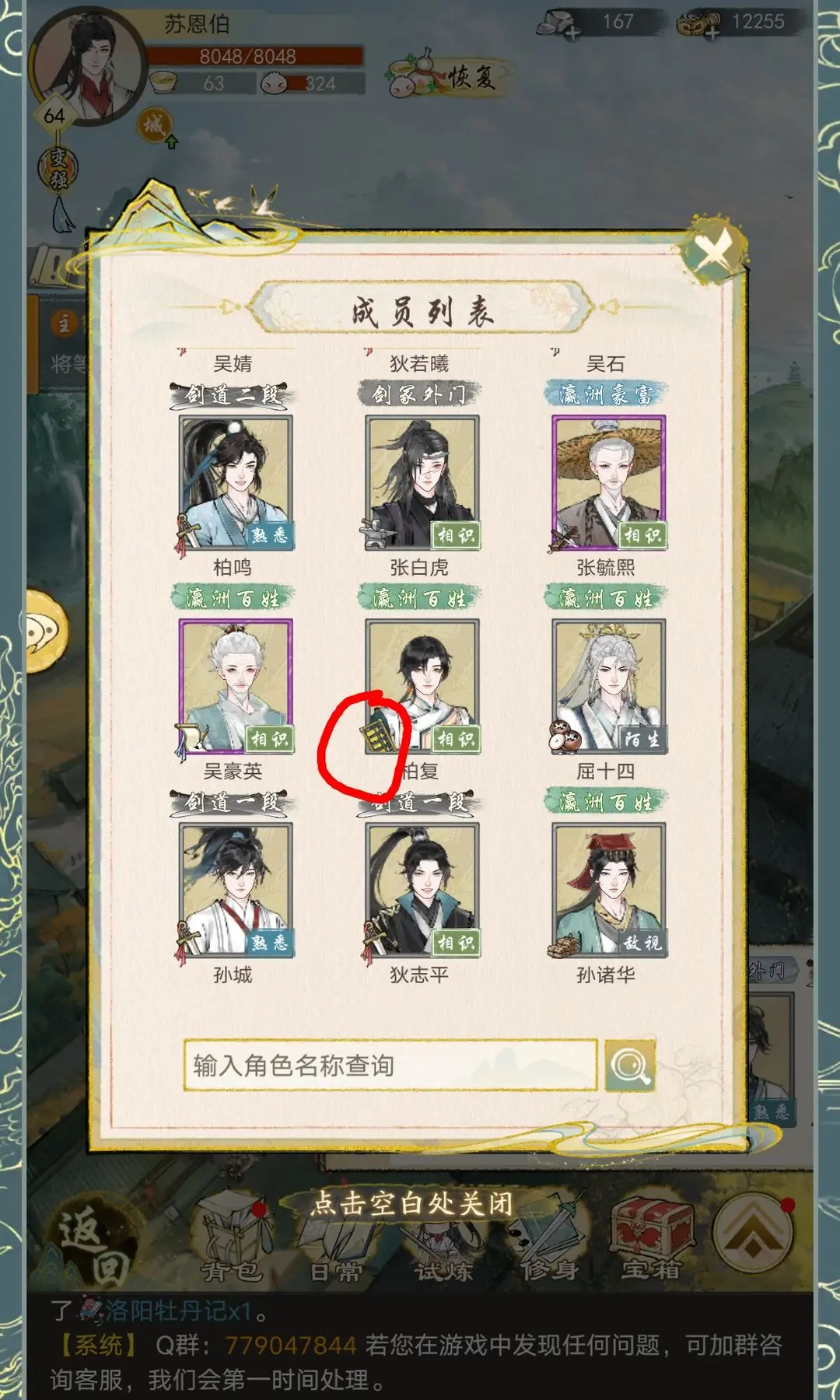 新手攻略截图2