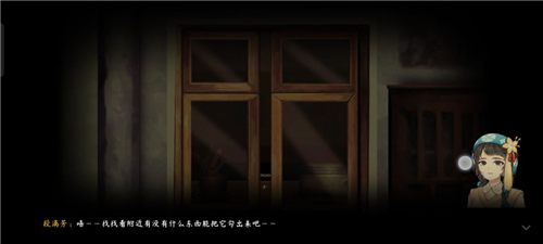 序章攻略截图6