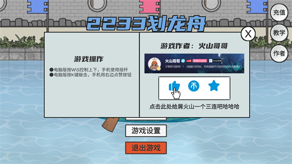 游玩教程截图3