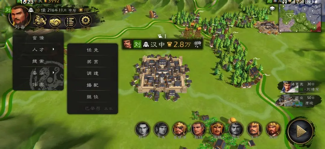 新手攻略截图3