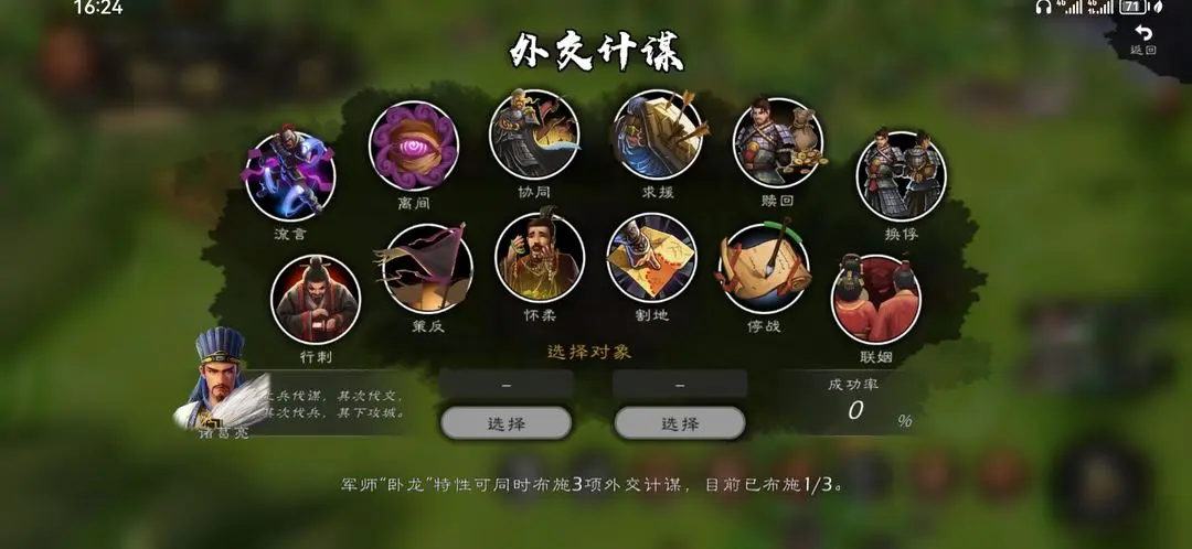 新手攻略截图6