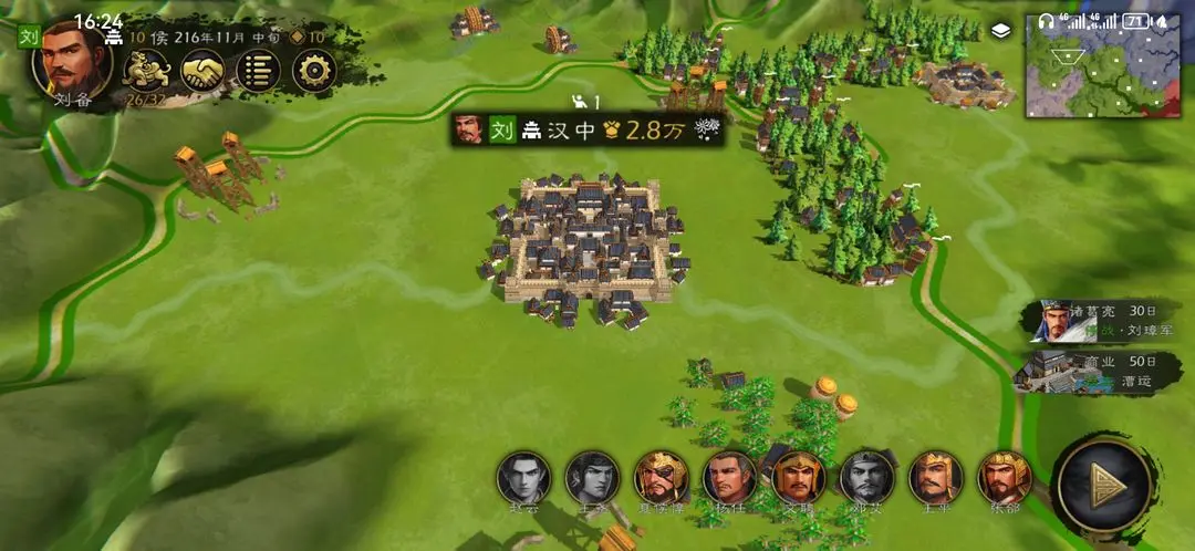 新手攻略截图7