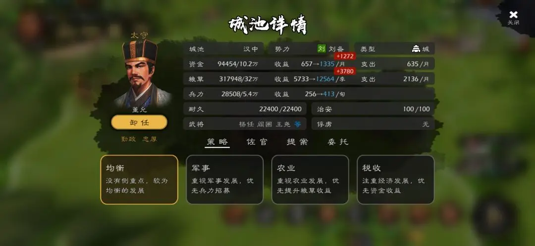 新手攻略截图9