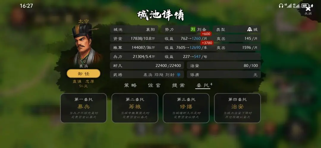 新手攻略截图11