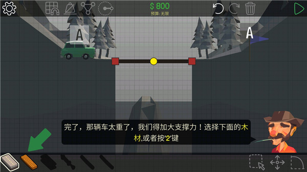 游戏攻略截图1