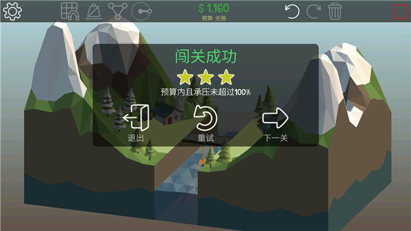 游戏攻略截图3