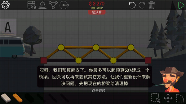 游戏攻略截图5