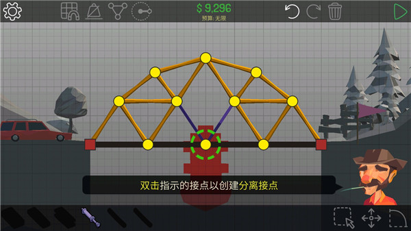 游戏攻略截图8