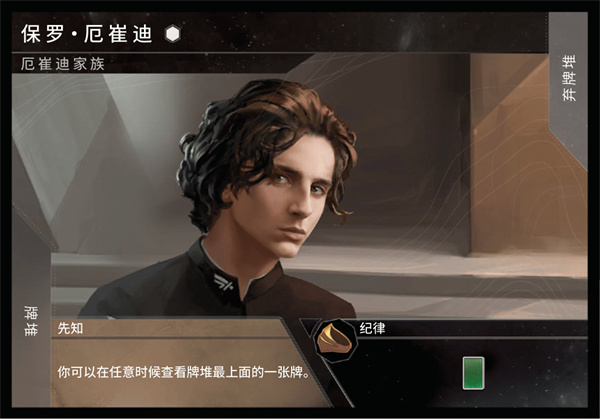 保罗·厄崔迪