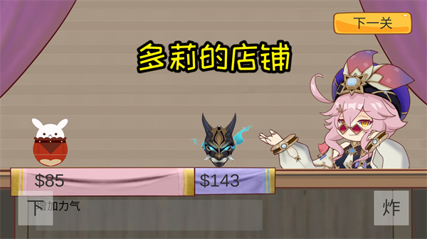 游玩教程截图3