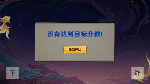 游玩教程截图4