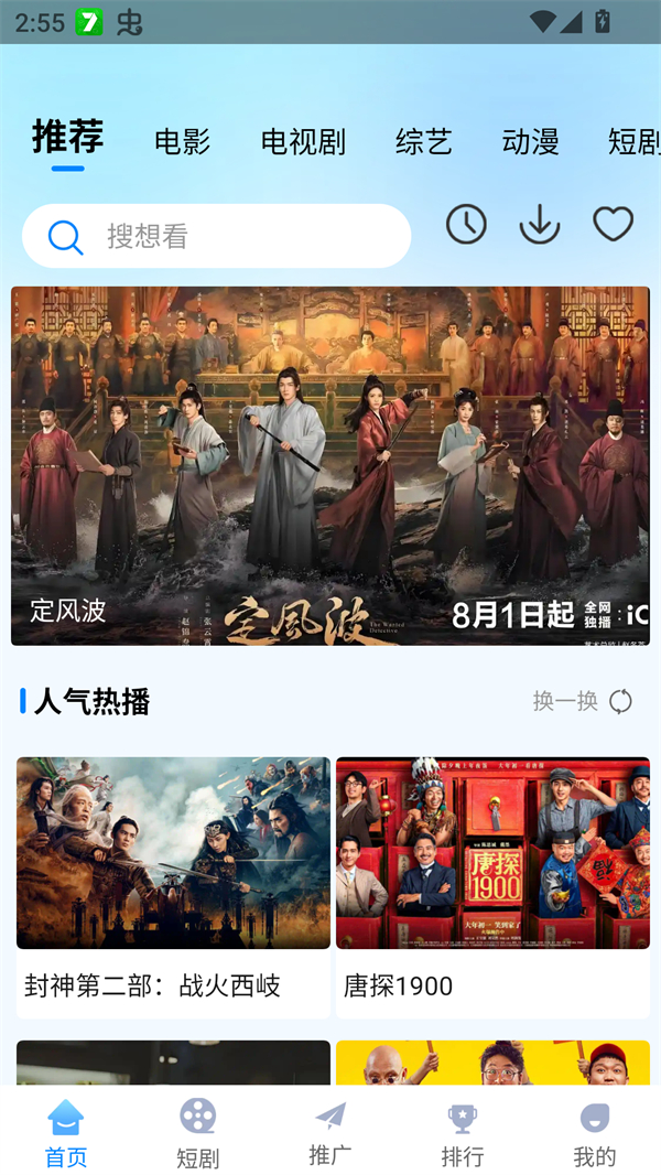 使用方法截图1