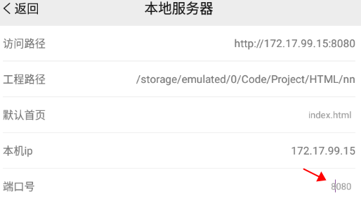 本地服务器搭建指南截图4