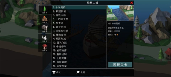 游戏玩法2