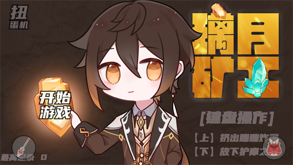 游玩教程截图1