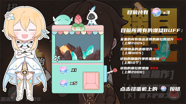 游玩教程截图2