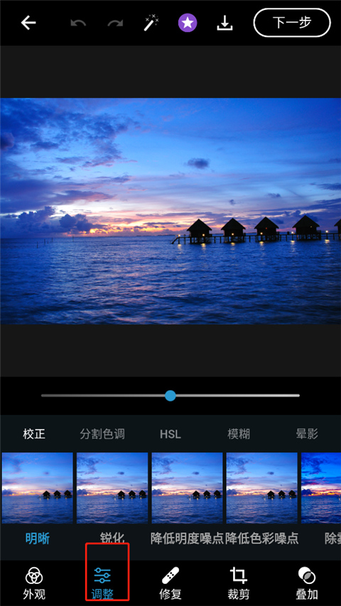 使用方法截图6