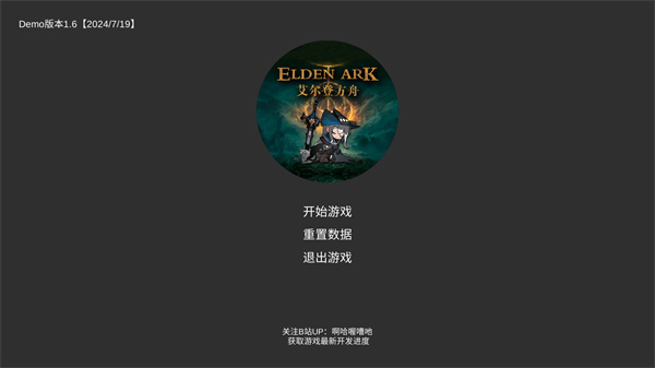 游玩教程截图1