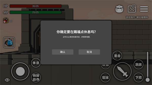 游玩教程截图4